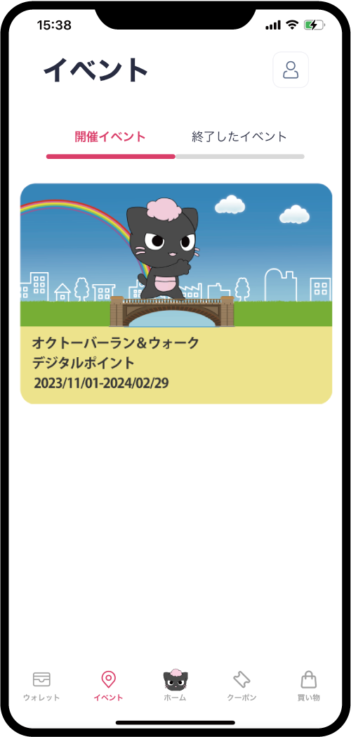 5.イベントメニュー画面