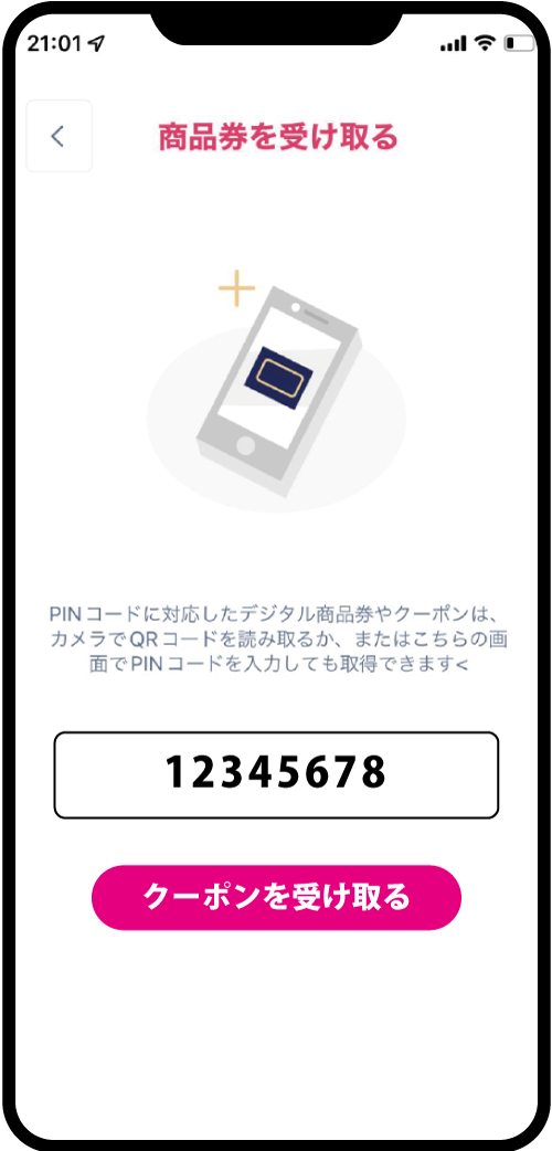 7.PINコードの入力