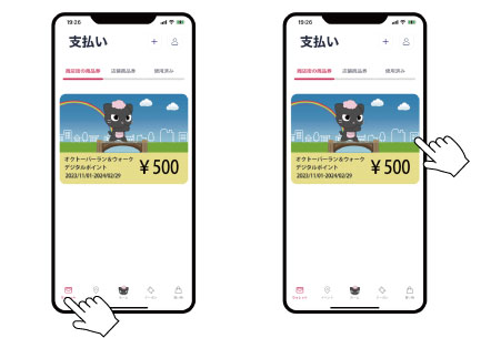1.「ウォレット」開く
