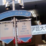 東急ショッピングコリドール会