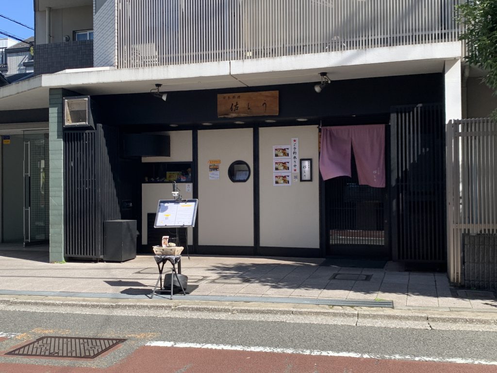 佐とう