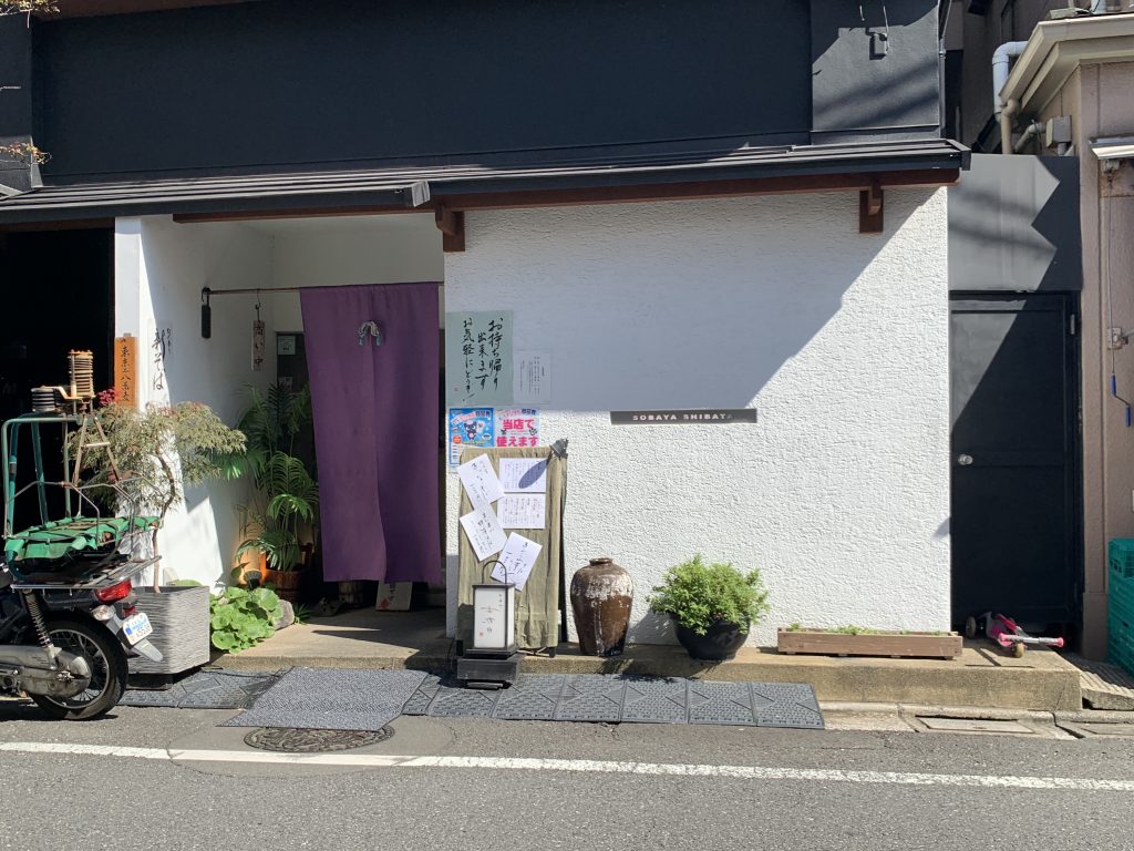 北千束志波田