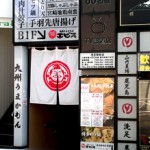 ebisu