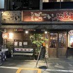 ごっつい