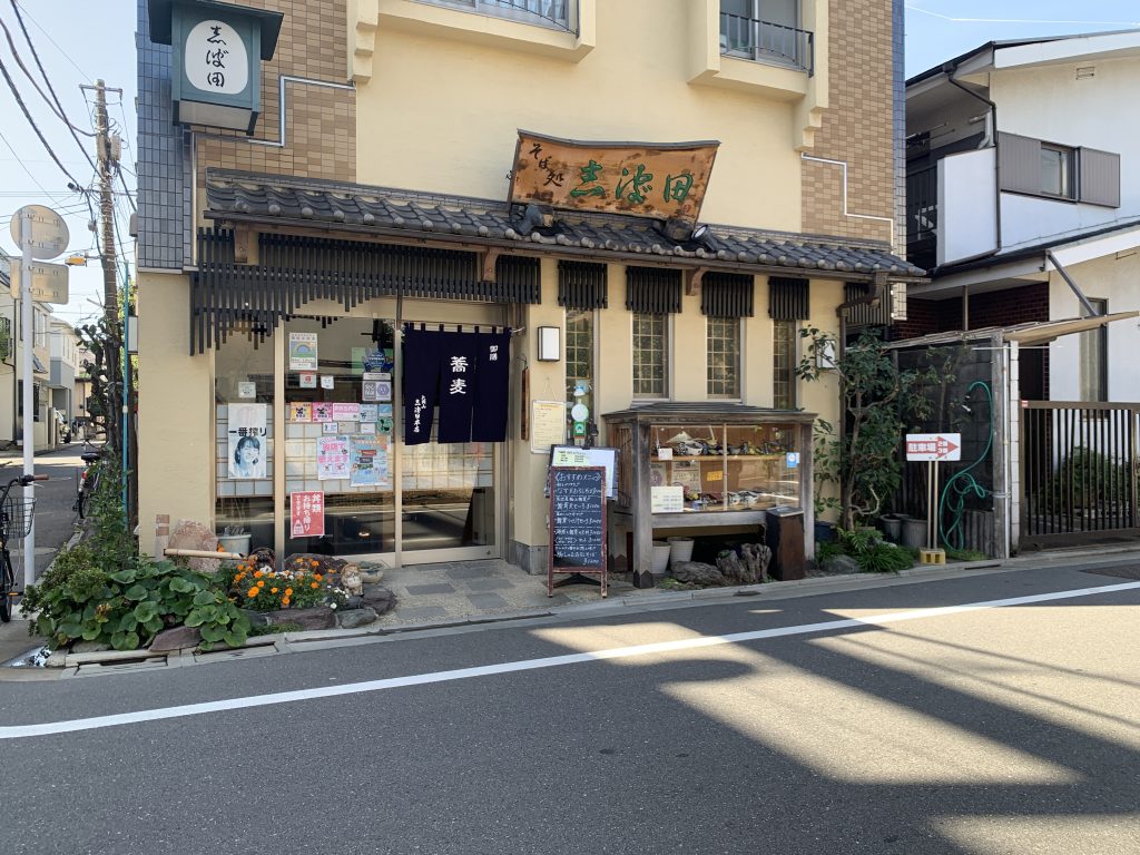 志波田本店