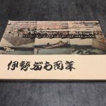 20191210②