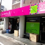 中町店斜め前の工場！