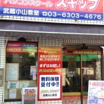 店舗 – コピー