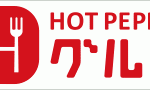 hotpepper