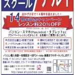 alt-14th_anniversary