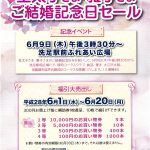 s2016-6senzoku-event