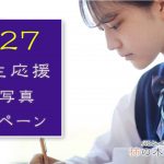 2027_exam_photo_ogp
