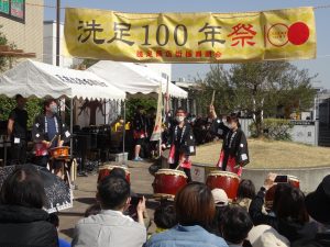 洗足100年祭