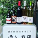昼飲み