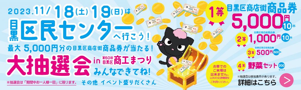 商工まつり2023