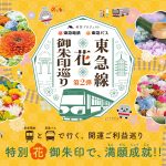 shusei3841-2807