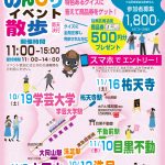 2024バナー-02