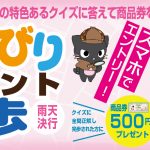 2024バナー-03