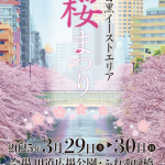イースト