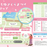 会場マップ-1024×729