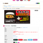 Screenshot 2025-04-25 at 13-52-58 キッチンオリジン 学芸大学駅前店 オリジン東秀 店舗検索