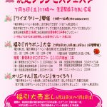 senzoku_princessfesta2025