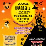 senzoku_halloween2025