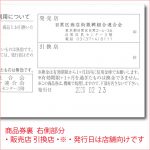 券裏