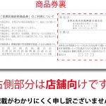記載