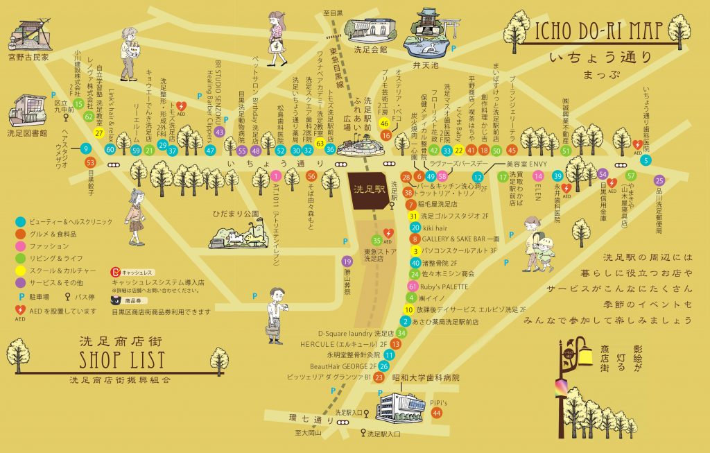 2026_3_map | 目黒区ドットコム