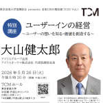 Screenshot 2026-05-01 at 15-30-53 5月26日特別講座チラシ4C_0406.pdf