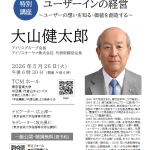Screenshot 2026-05-01 at 15-31-10 5月26日特別講座チラシ4C_0406.pdf